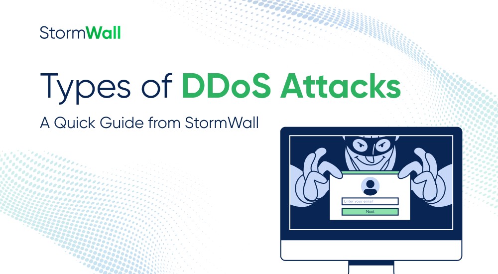 Types of DDoS Attacks: A Quick Guide from StormWall